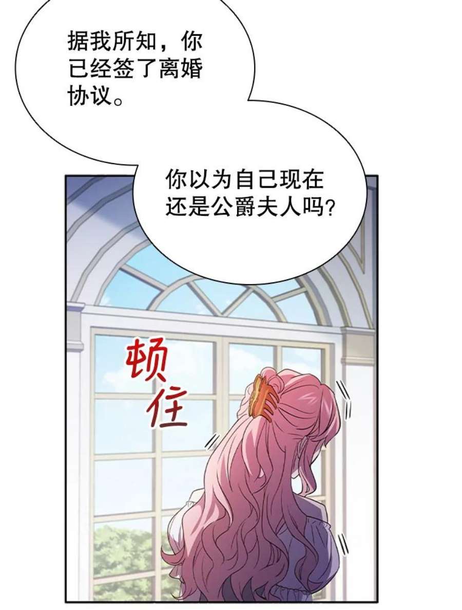 离婚后成为财阀漫画免费阅读漫画,3.新的人生 30图