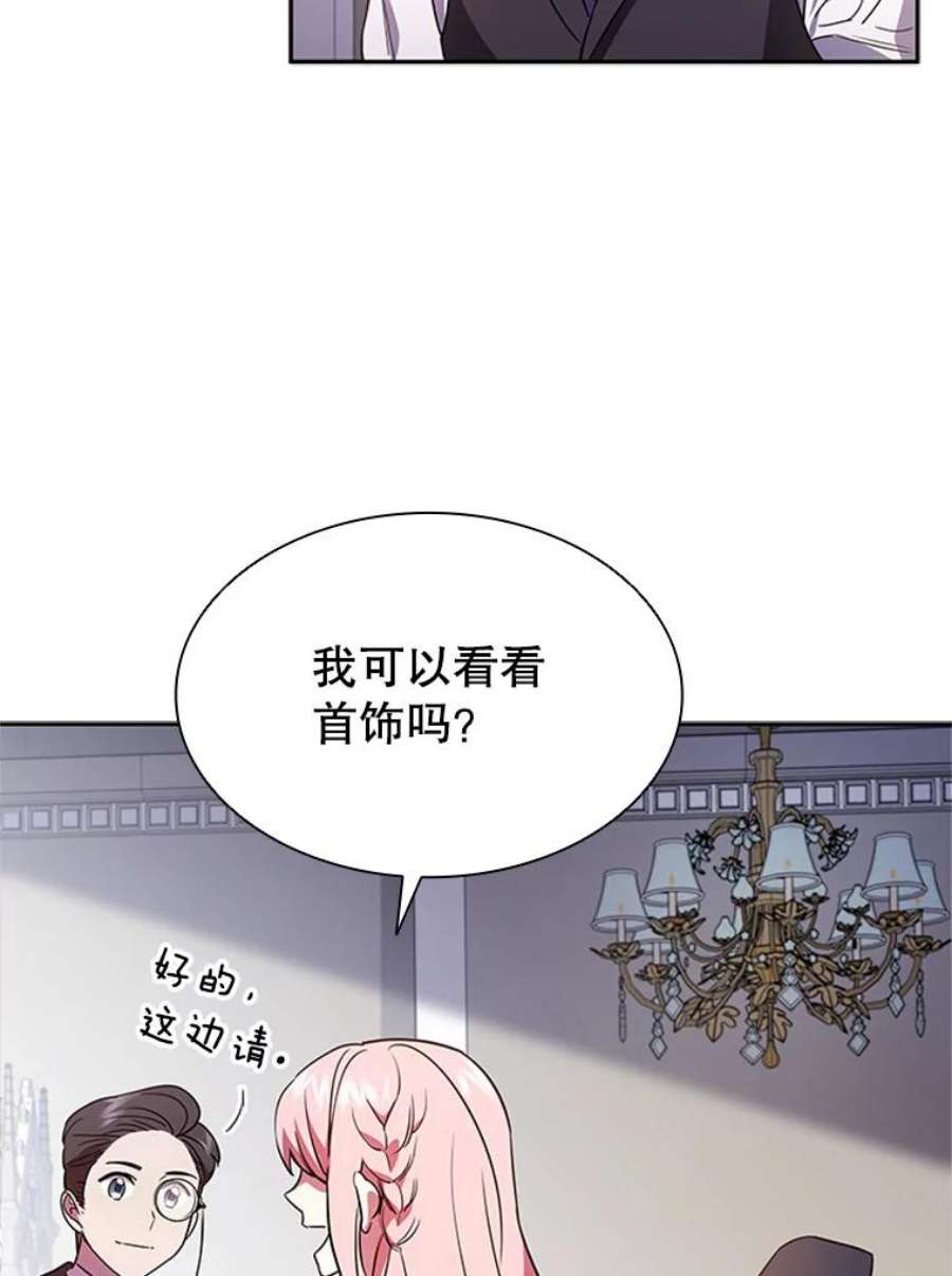 离婚后成为财阀漫画免费阅读漫画,3.新的人生 71图