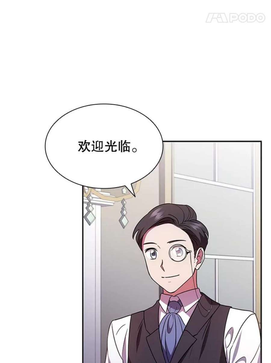 离婚后成为财阀漫画免费阅读漫画,3.新的人生 70图