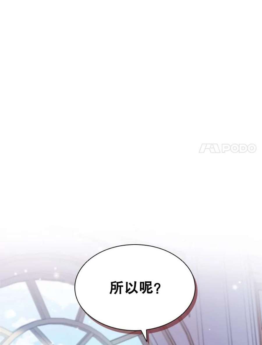 离婚后成为财阀漫画免费阅读漫画,3.新的人生 31图