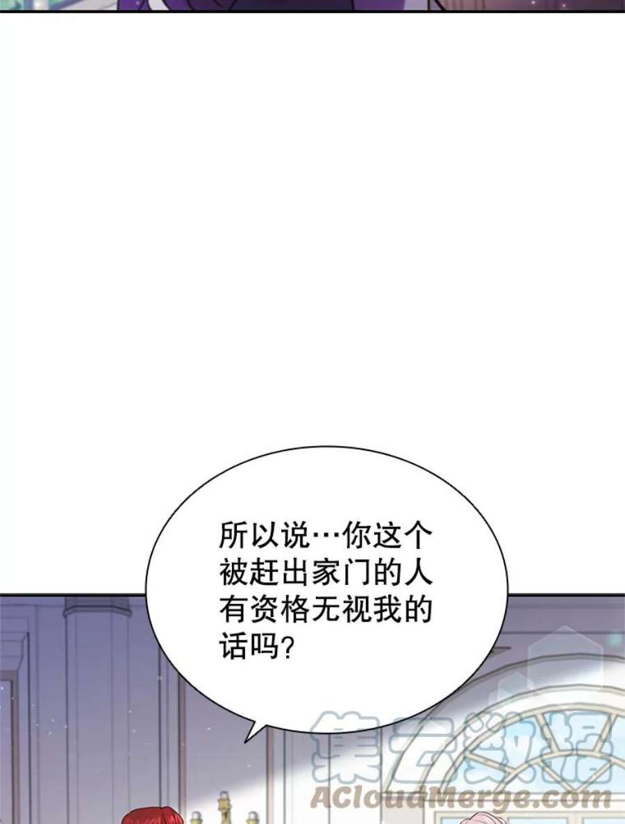 离婚后成为财阀漫画免费阅读漫画,3.新的人生 33图