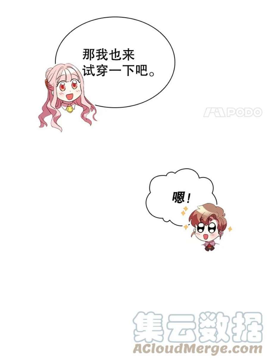 离婚后成为财阀漫画免费阅读漫画,3.新的人生 57图