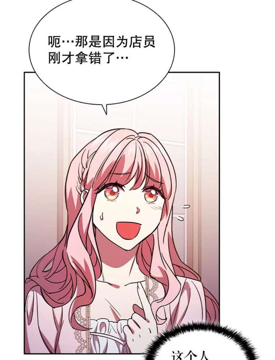 离婚后成为财阀漫画免费阅读漫画,3.新的人生 98图