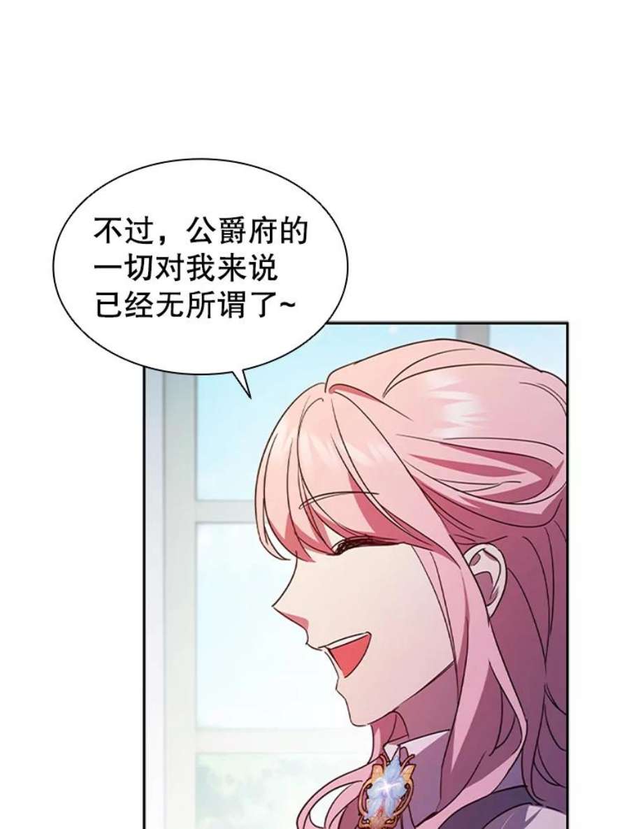 离婚后成为财阀漫画免费阅读漫画,3.新的人生 46图