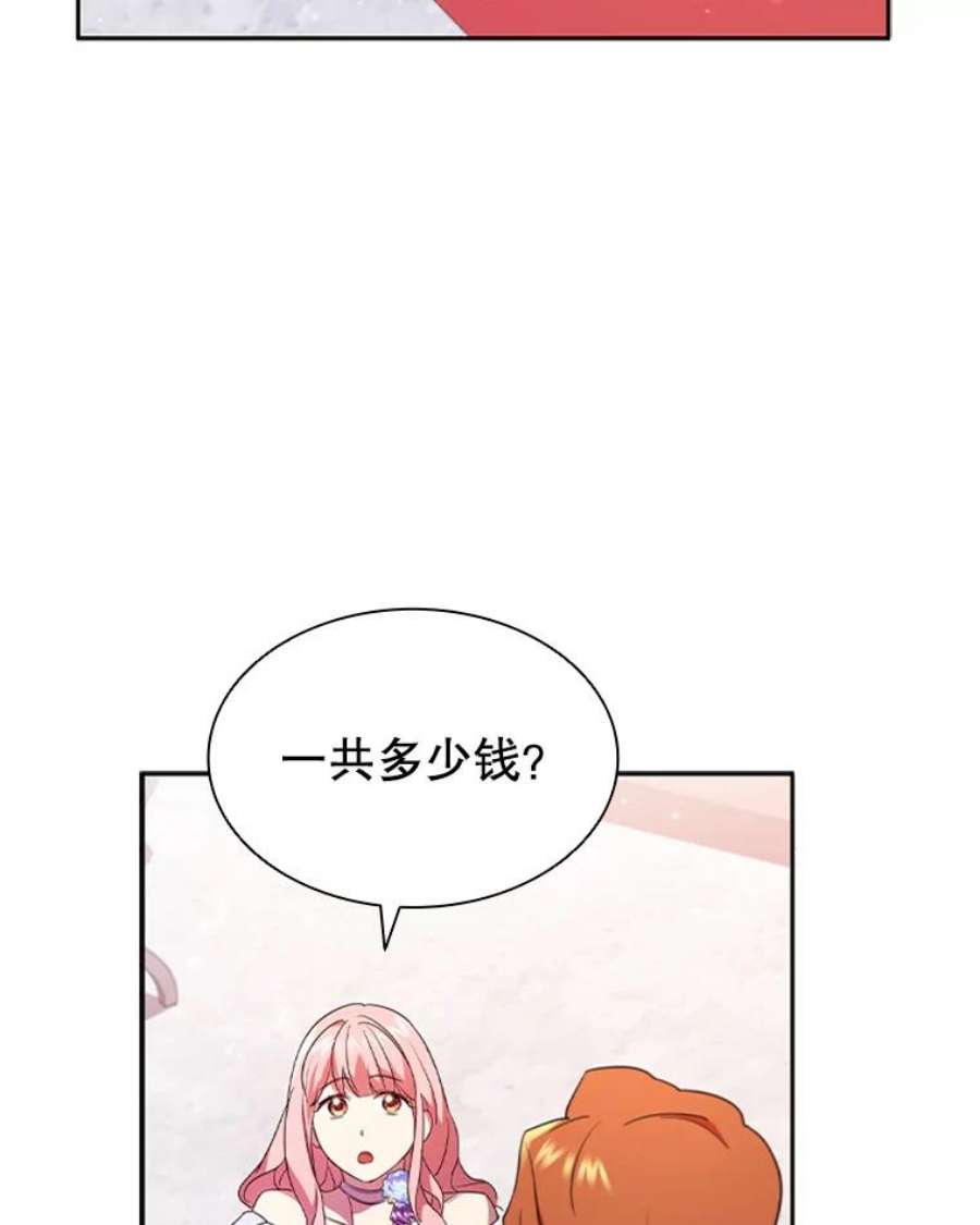 离婚后成为财阀漫画免费阅读漫画,3.新的人生 2图