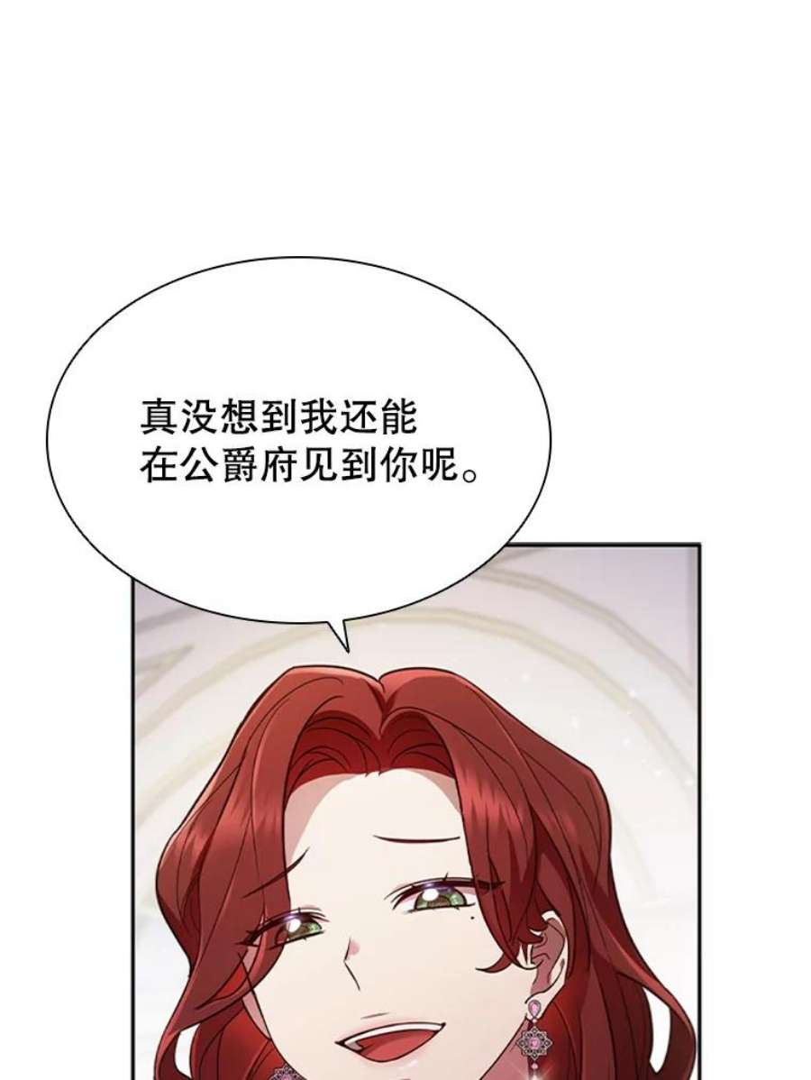 离婚后成为财阀漫画免费阅读漫画,3.新的人生 24图