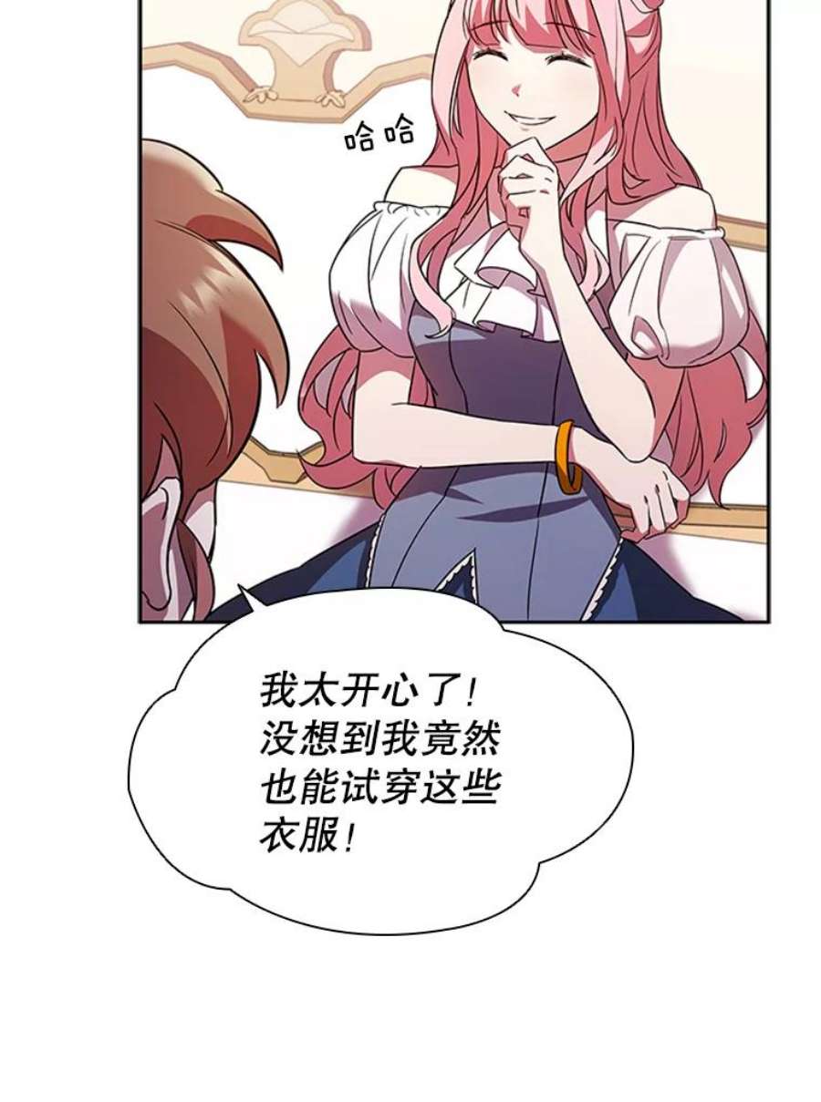 离婚后成为财阀漫画免费阅读漫画,3.新的人生 56图