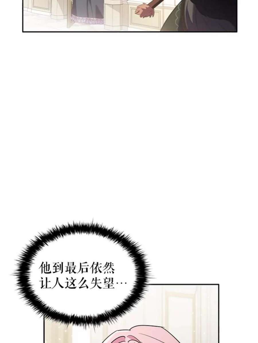 离婚后成为财阀漫画免费阅读漫画,3.新的人生 20图