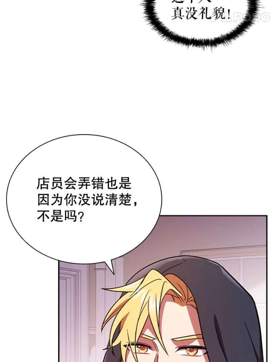 离婚后成为财阀漫画免费阅读漫画,3.新的人生 99图