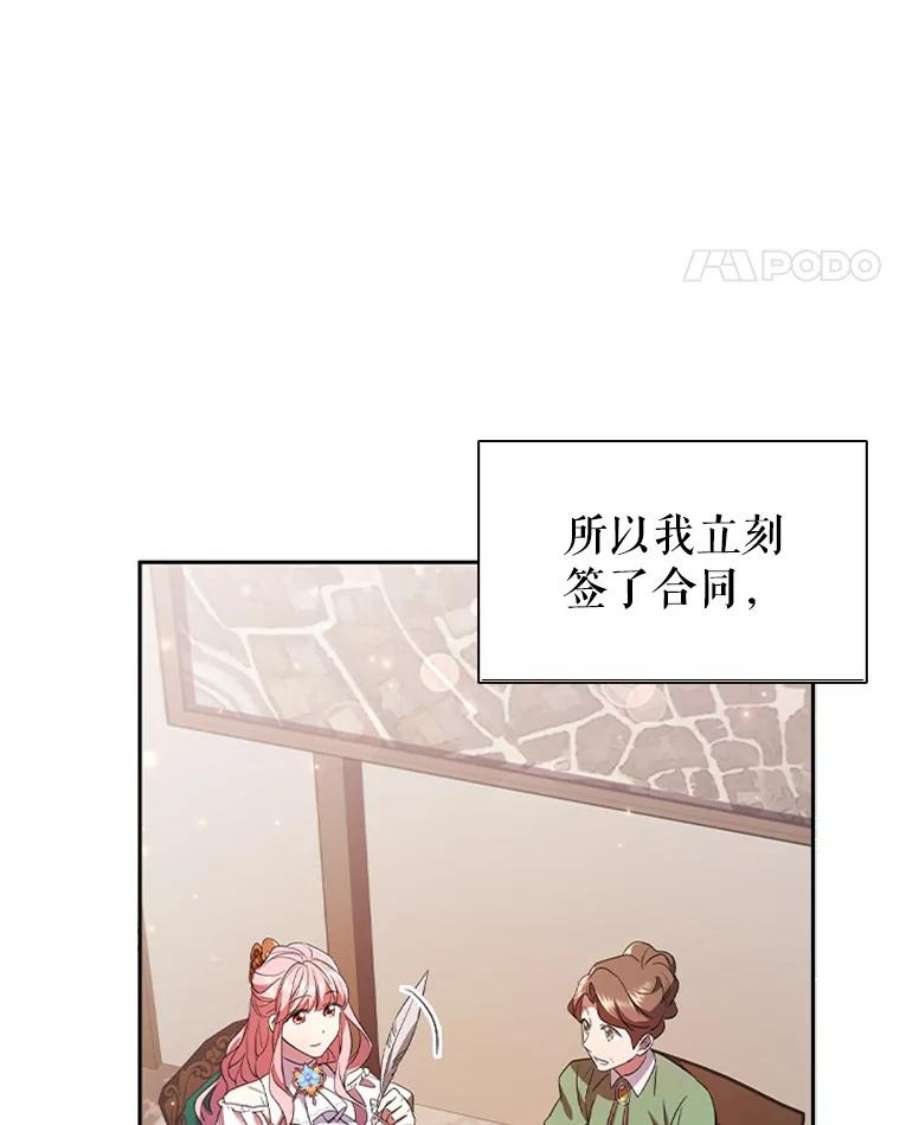 离婚后成为财阀漫画免费阅读漫画,3.新的人生 11图