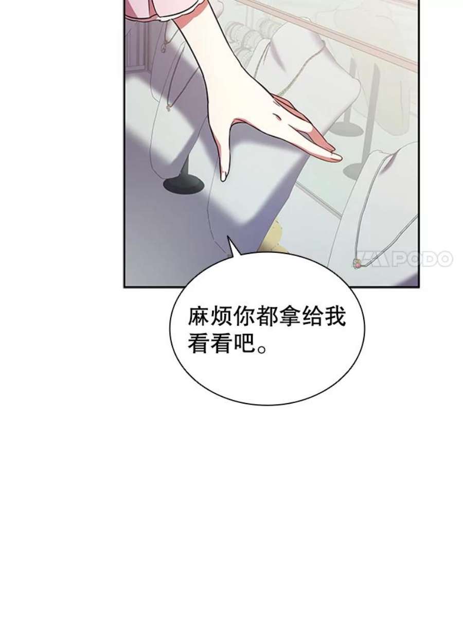 离婚后成为财阀漫画免费阅读漫画,3.新的人生 76图