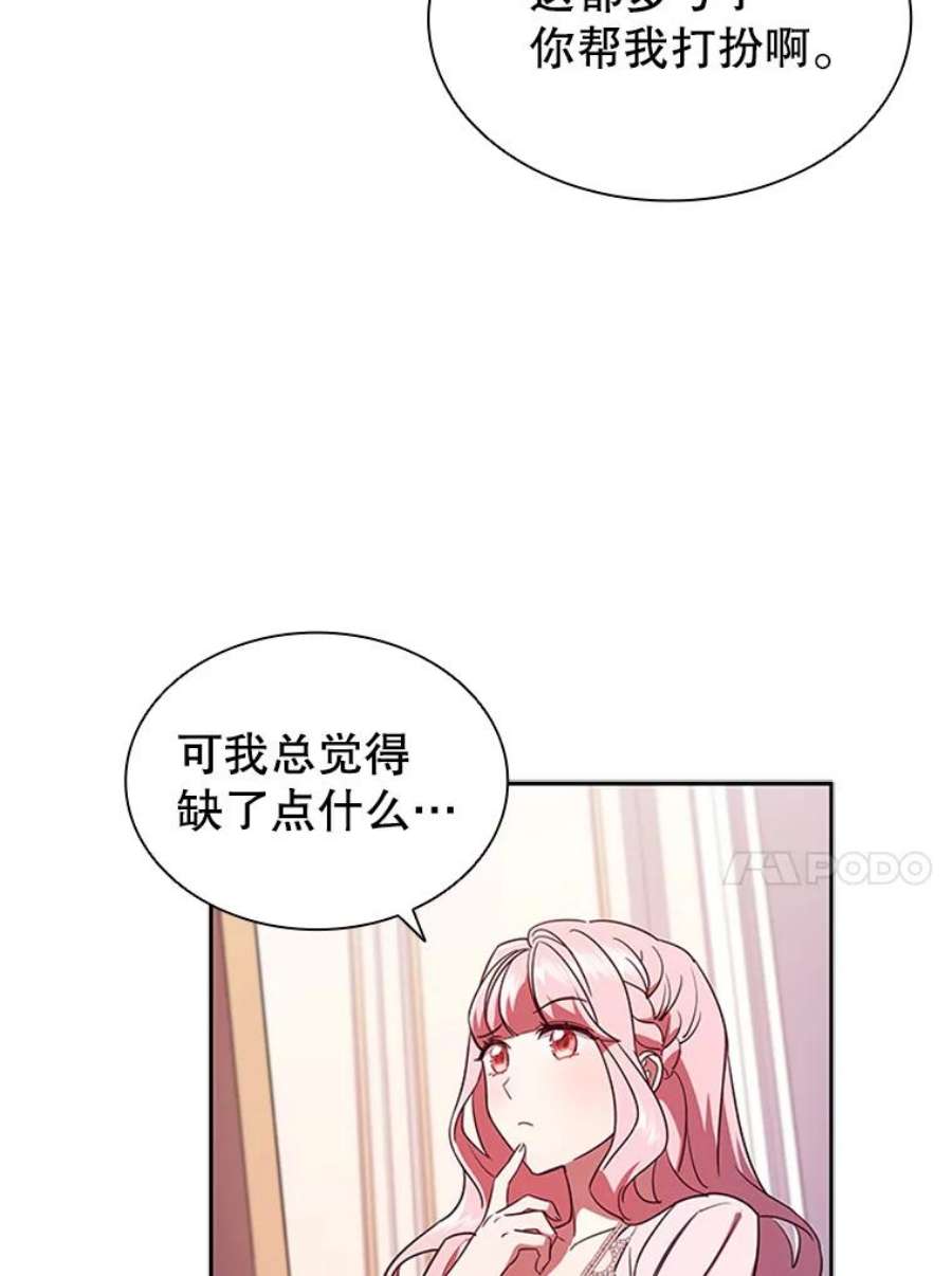 离婚后成为财阀漫画免费阅读漫画,3.新的人生 63图