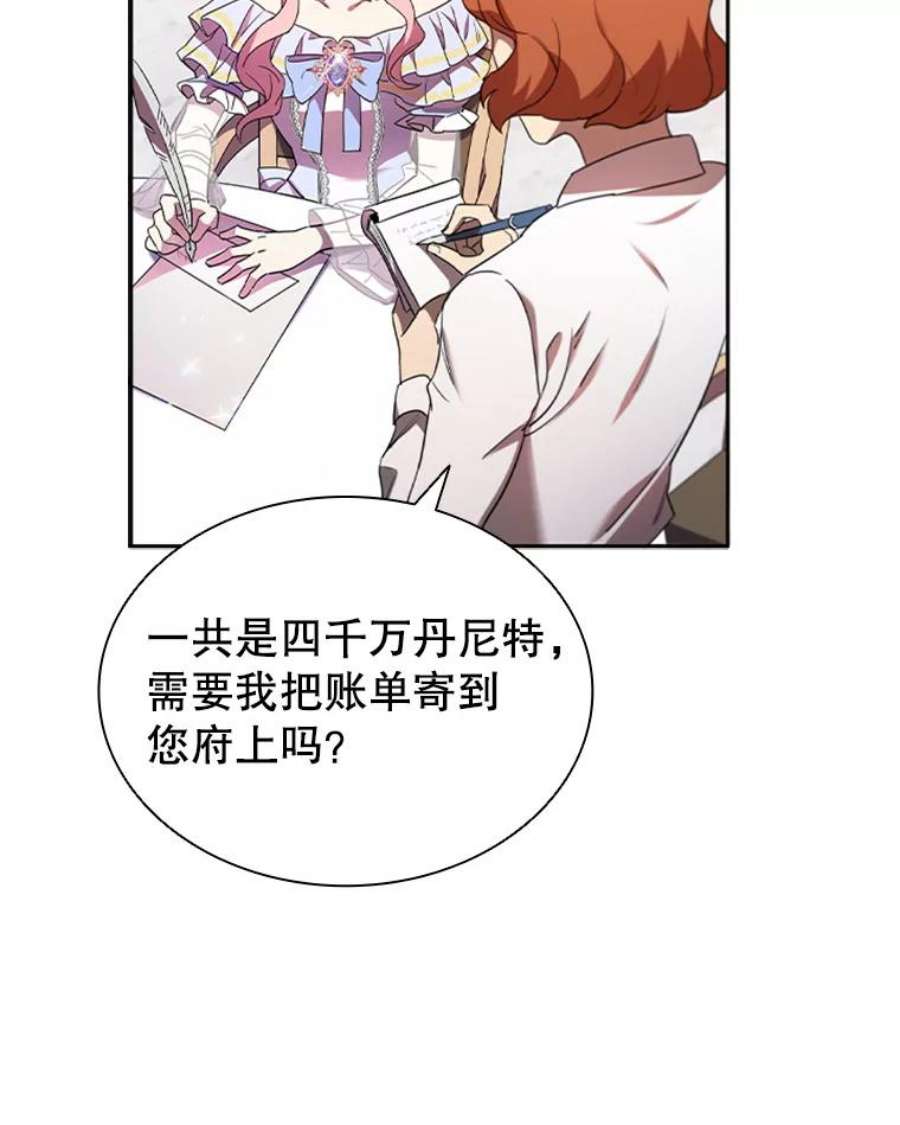 离婚后成为财阀漫画免费阅读漫画,3.新的人生 3图