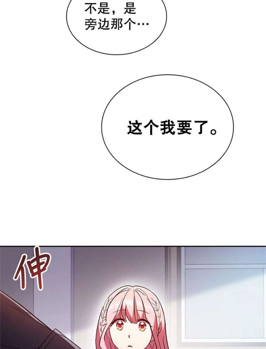 离婚后成为财阀漫画免费阅读漫画,3.新的人生 87图