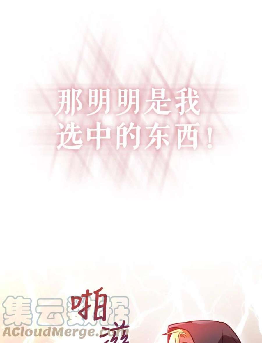 离婚后成为财阀漫画免费阅读漫画,3.新的人生 101图