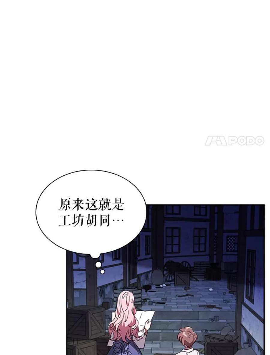 离婚后成为财阀漫画免费阅读漫画,4.断绝关系 92图