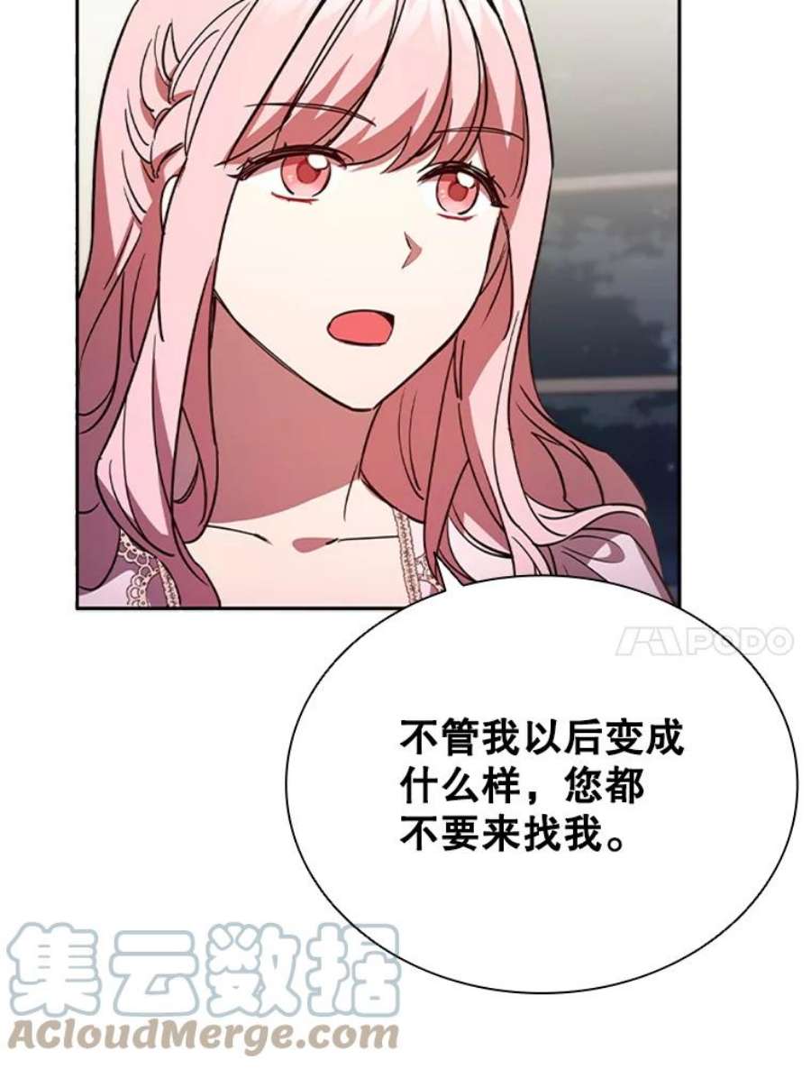 离婚后成为财阀漫画免费阅读漫画,4.断绝关系 37图