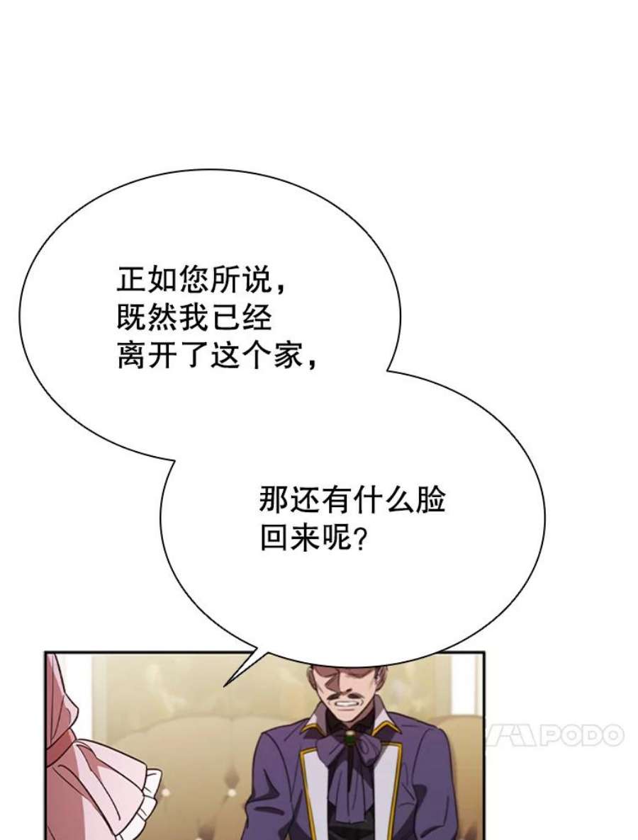 离婚后成为财阀漫画免费阅读漫画,4.断绝关系 27图