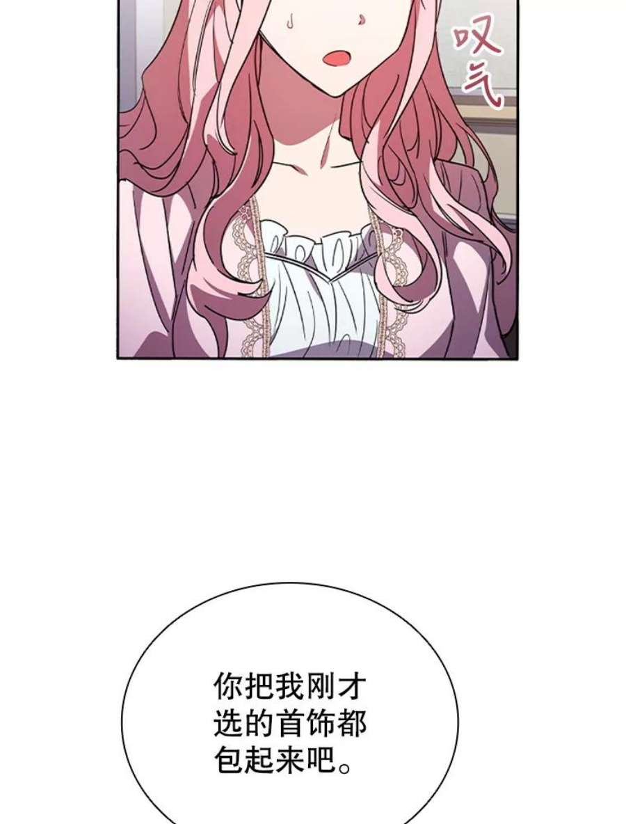 离婚后成为财阀漫画免费阅读漫画,4.断绝关系 11图