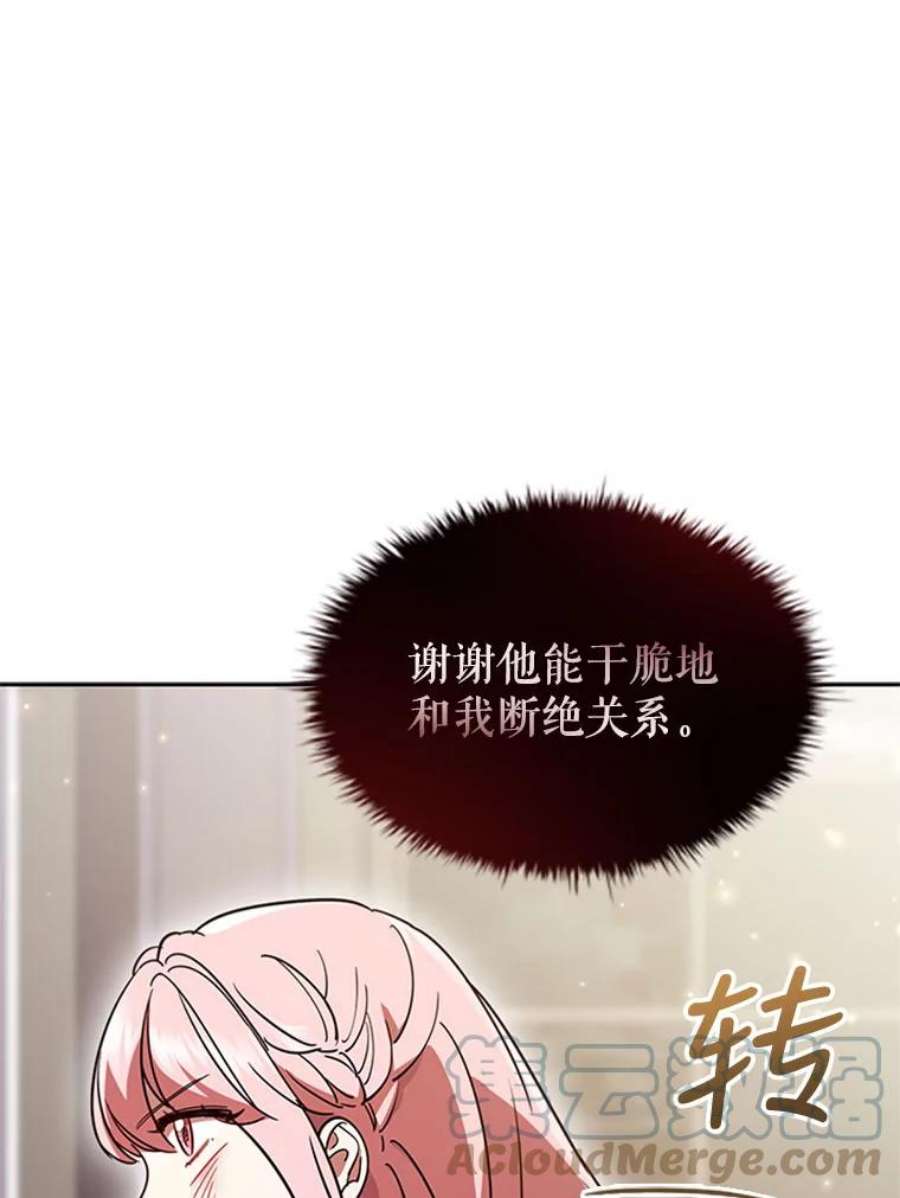 离婚后成为财阀漫画免费阅读漫画,4.断绝关系 49图