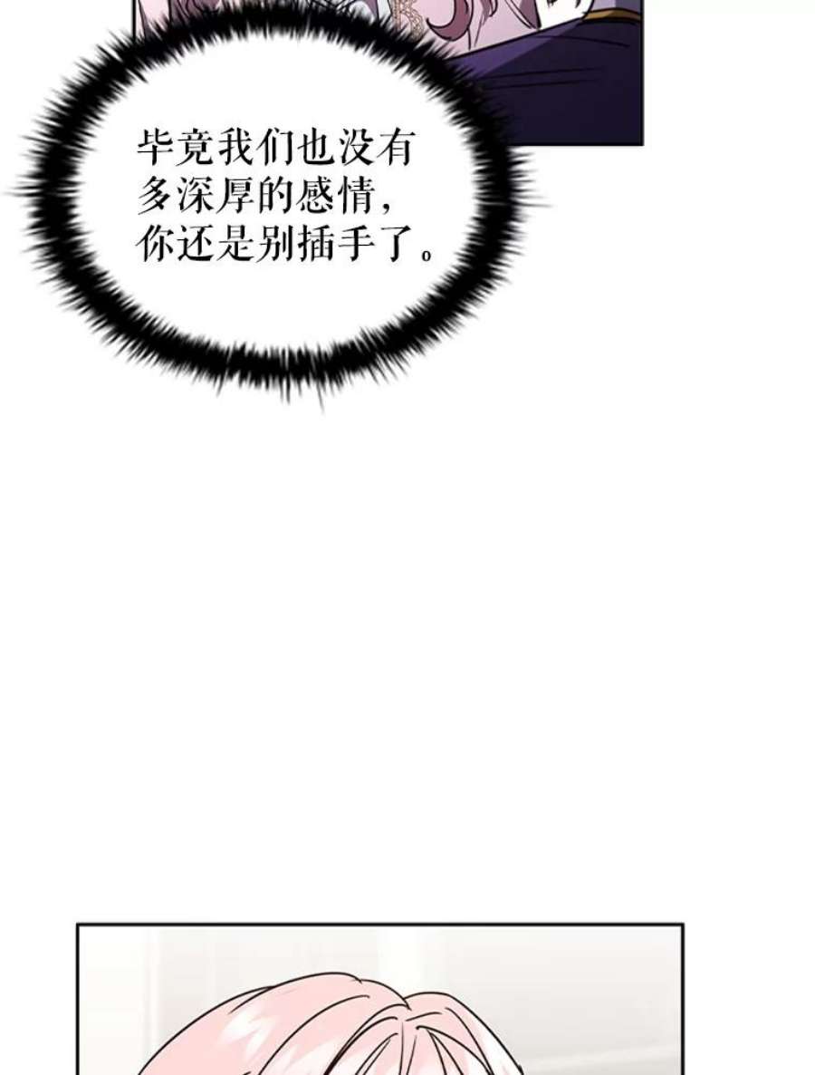 离婚后成为财阀漫画免费阅读漫画,4.断绝关系 36图