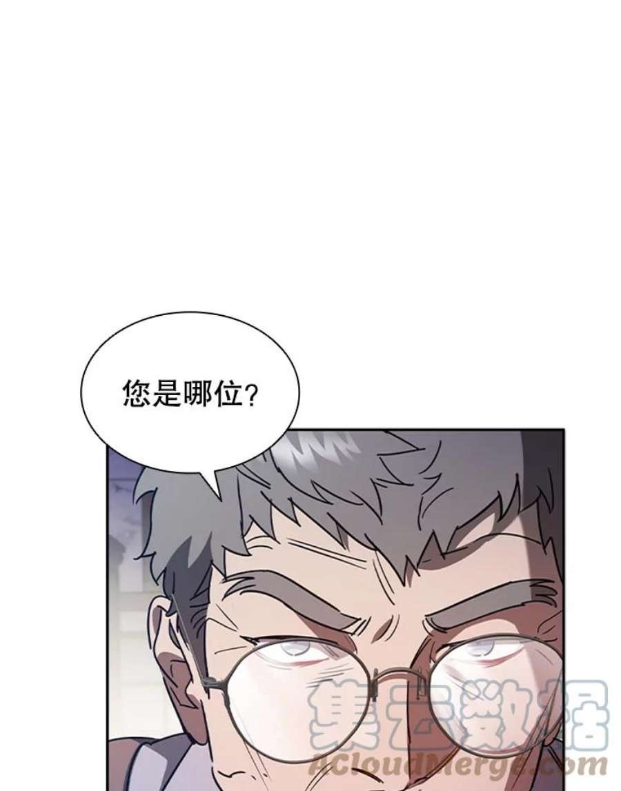 离婚后成为财阀漫画免费阅读漫画,4.断绝关系 109图