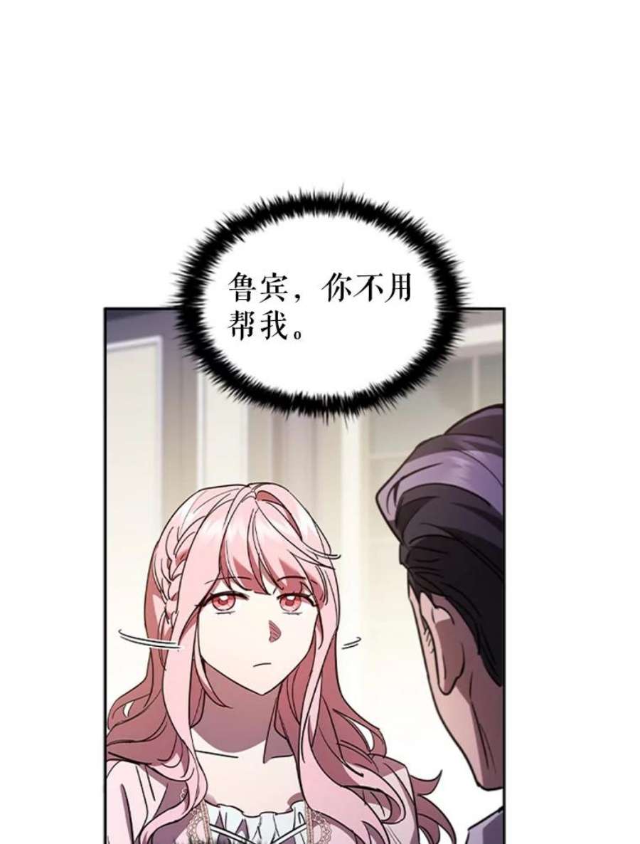 离婚后成为财阀漫画免费阅读漫画,4.断绝关系 35图