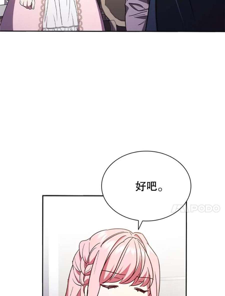 离婚后成为财阀漫画免费阅读漫画,4.断绝关系 10图