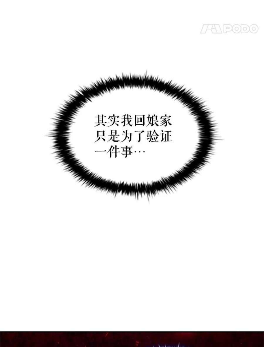 离婚后成为财阀漫画免费阅读漫画,4.断绝关系 44图