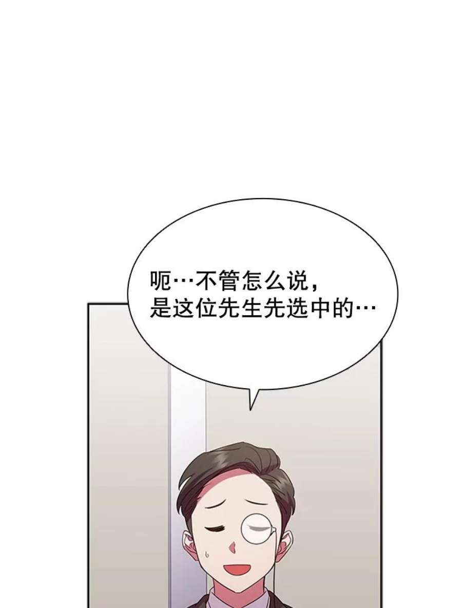 离婚后成为财阀漫画免费阅读漫画,4.断绝关系 2图