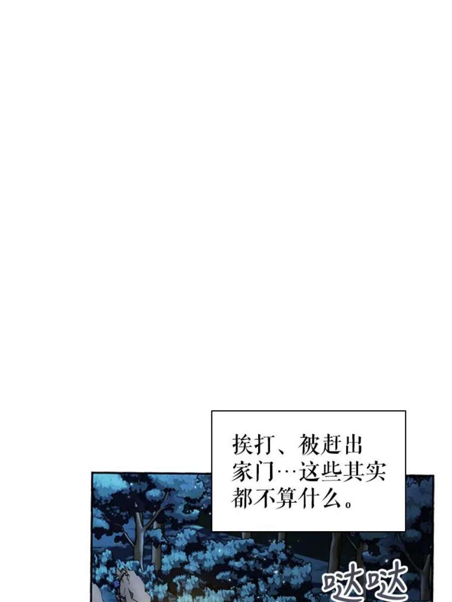 离婚后成为财阀漫画免费阅读漫画,4.断绝关系 64图