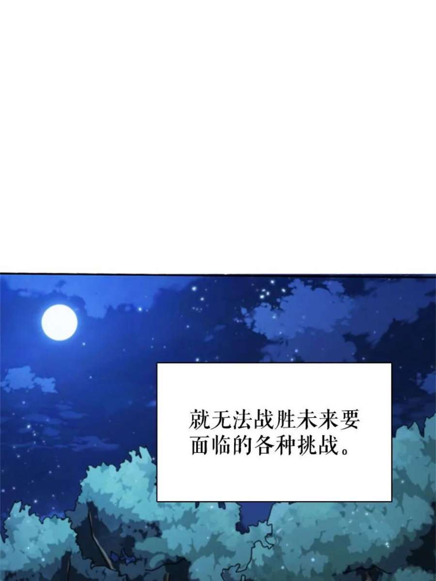 离婚后成为财阀漫画免费阅读漫画,4.断绝关系 67图