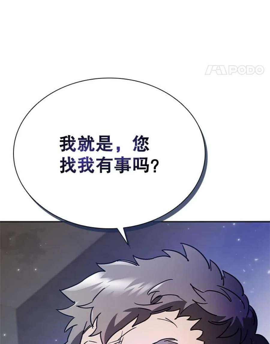 离婚后成为财阀漫画免费阅读漫画,4.断绝关系 112图