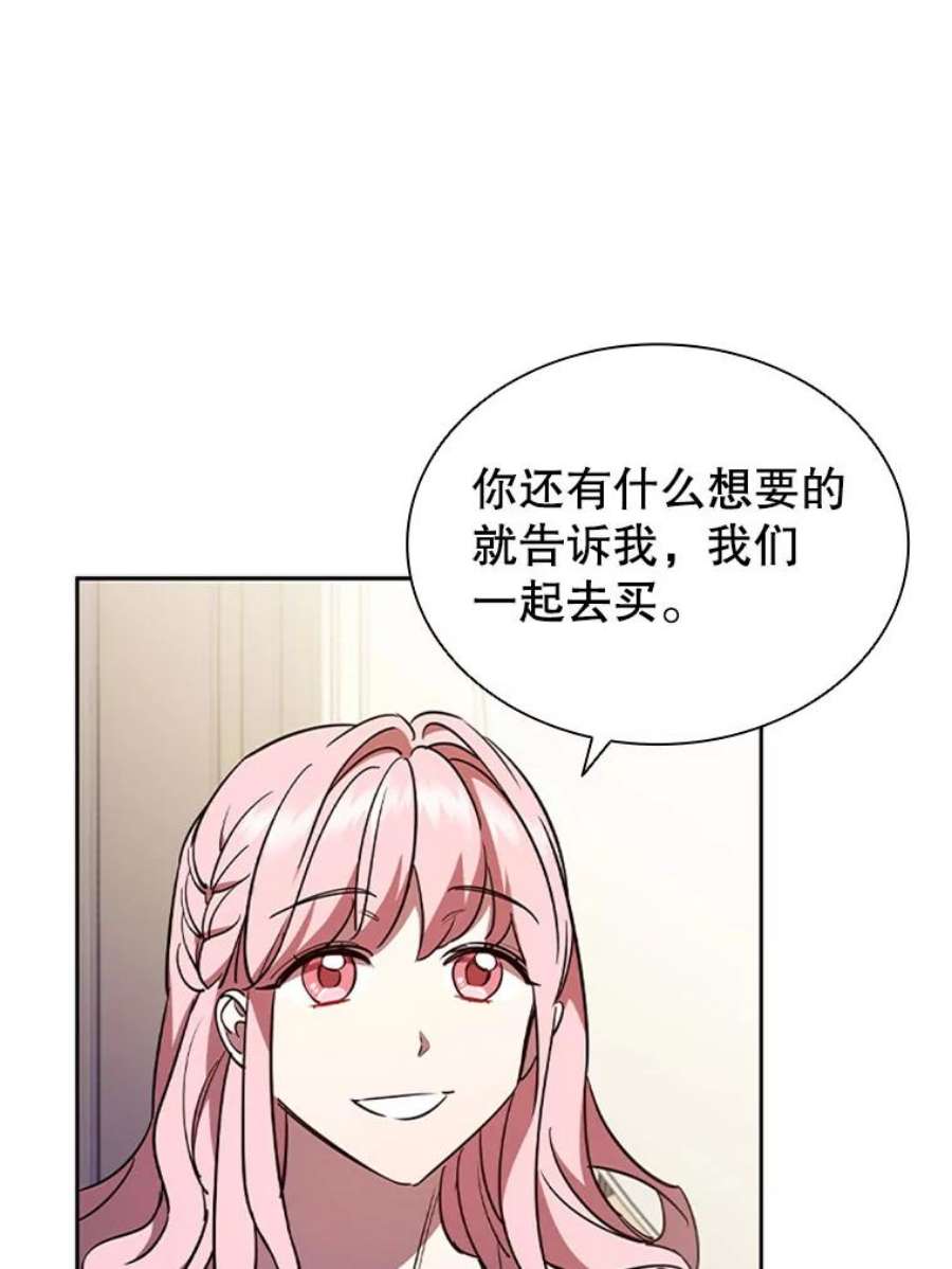 离婚后成为财阀漫画免费阅读漫画,4.断绝关系 75图