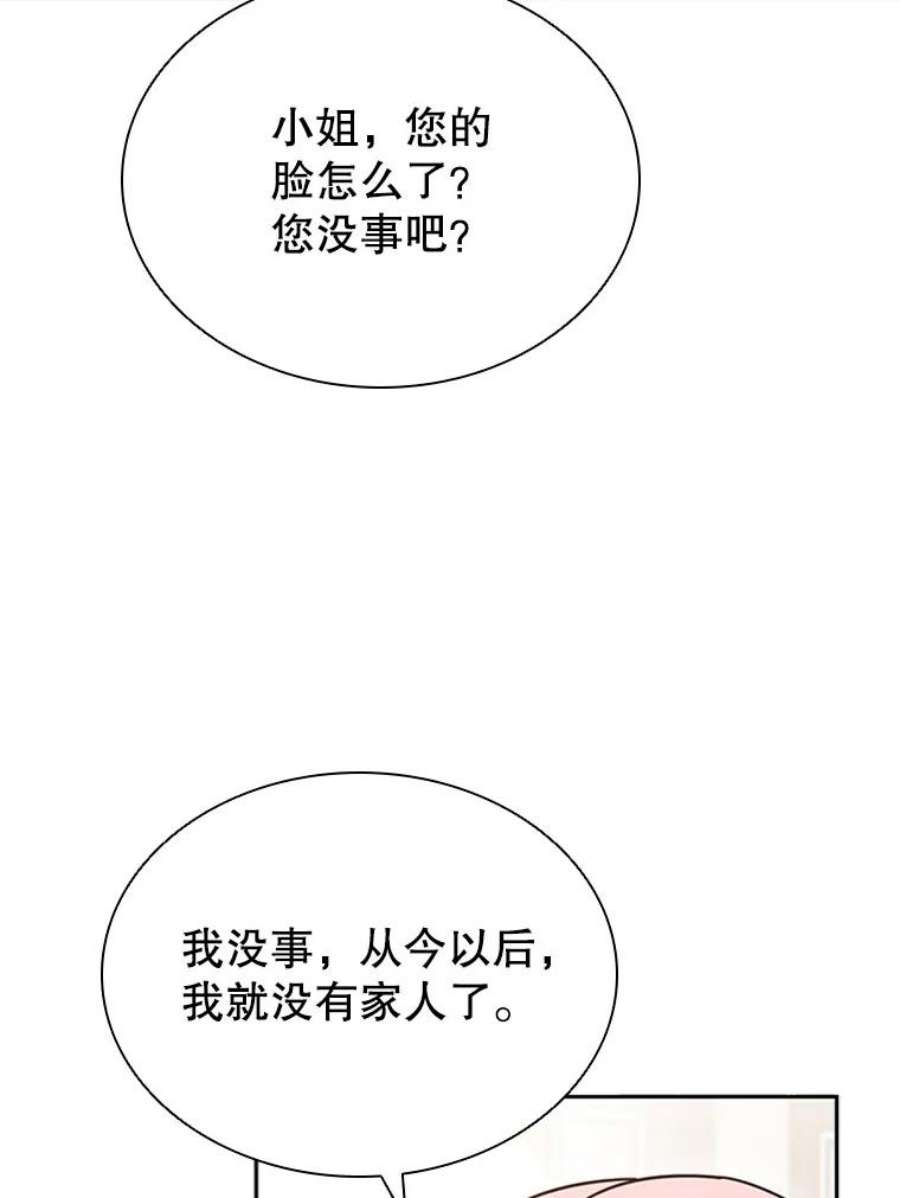 离婚后成为财阀漫画免费阅读漫画,4.断绝关系 55图