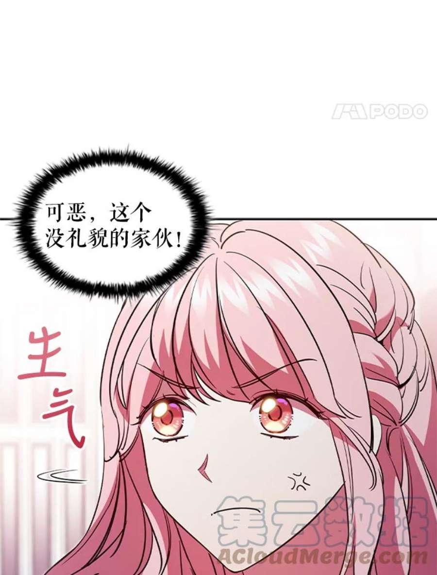 离婚后成为财阀漫画免费阅读漫画,4.断绝关系 17图