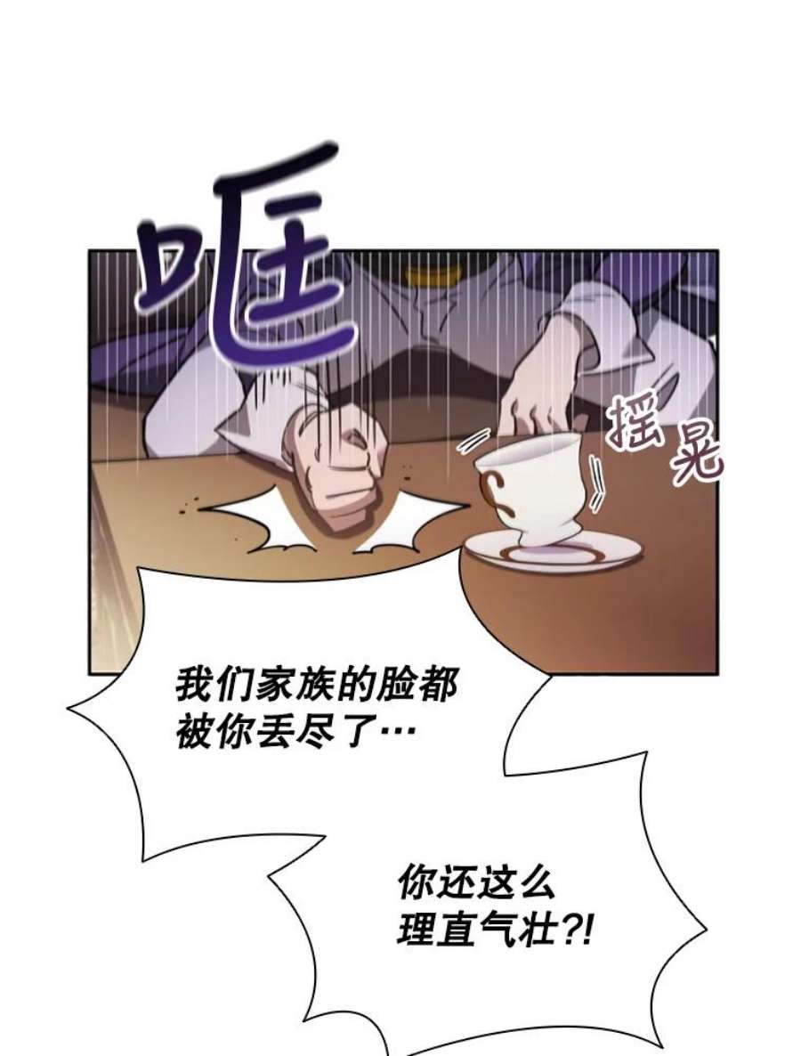 离婚后成为财阀漫画免费阅读漫画,4.断绝关系 30图