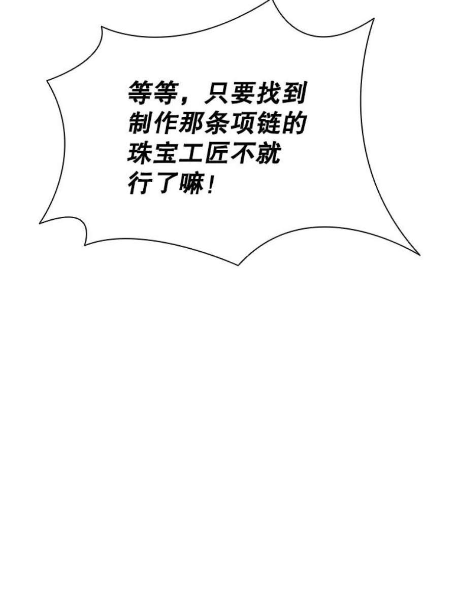 离婚后成为财阀漫画免费阅读漫画,4.断绝关系 88图