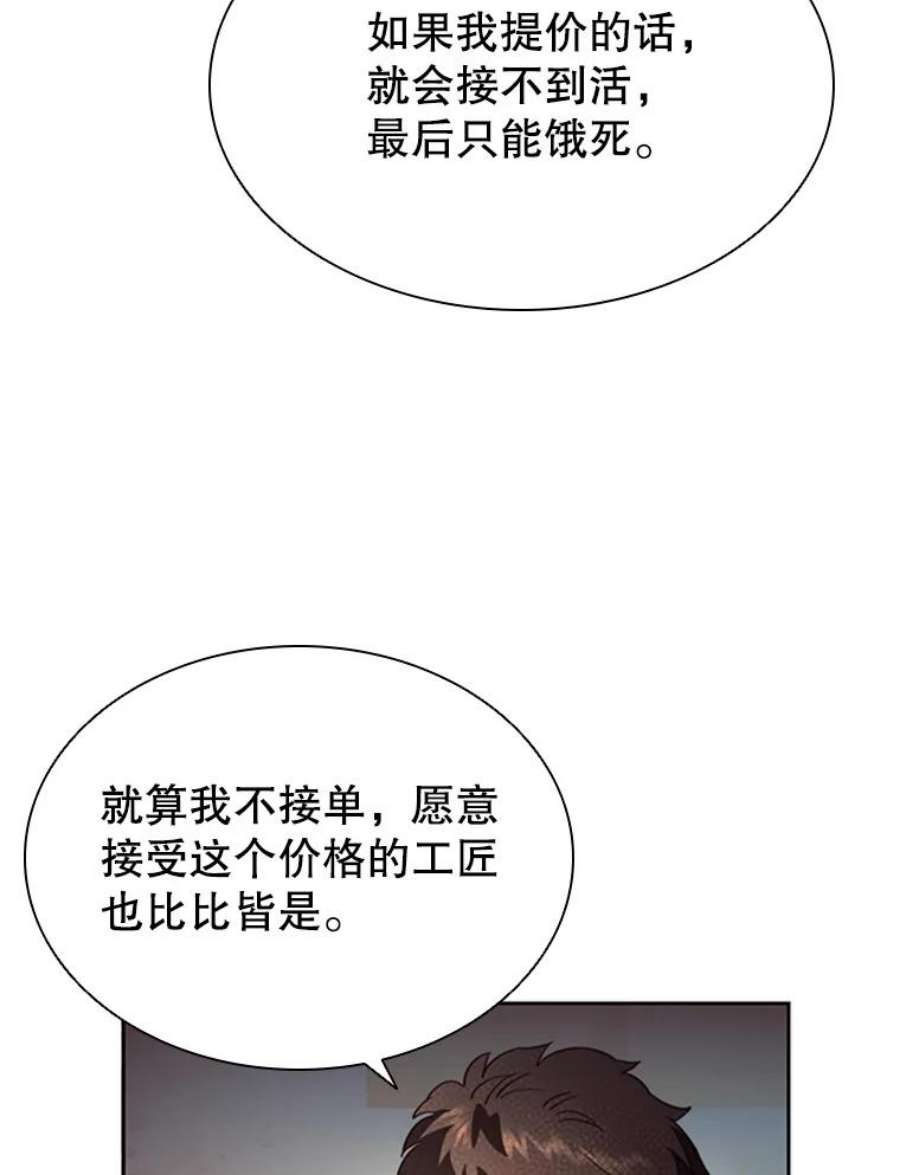 离婚后成为财阀漫画免费阅读漫画,5.珠宝加工 36图