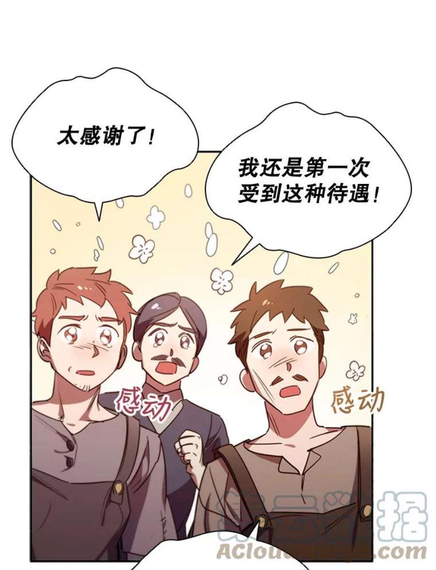 离婚后成为财阀漫画免费阅读漫画,5.珠宝加工 117图