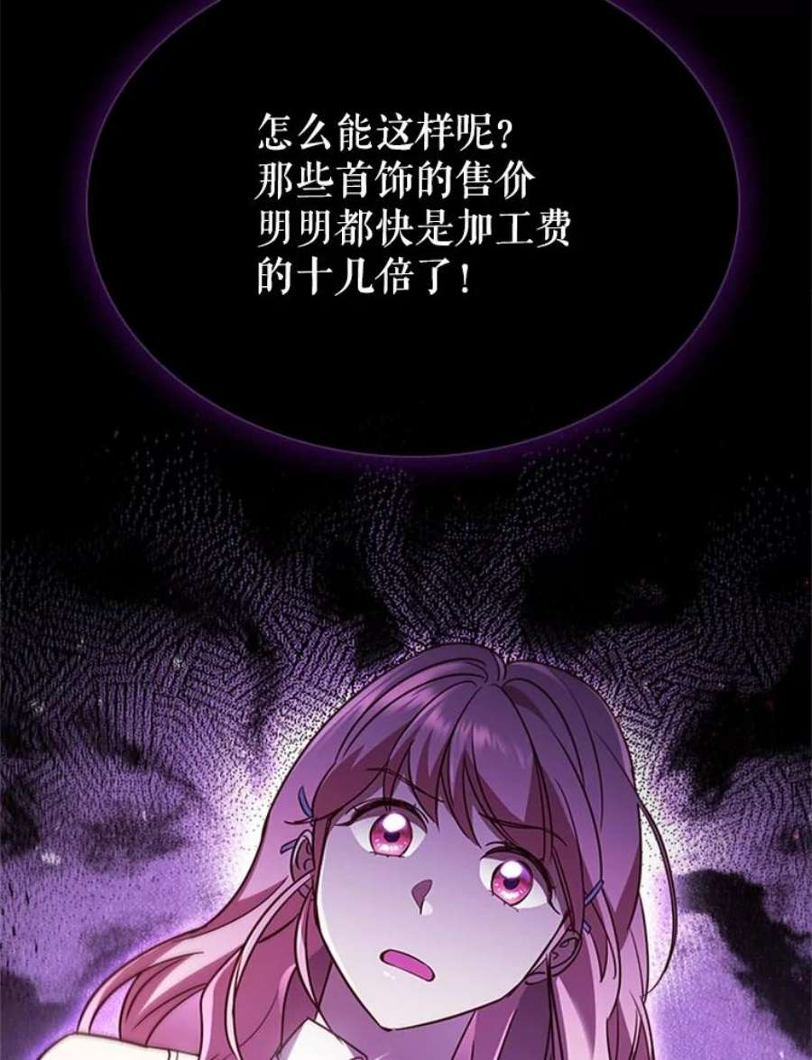 离婚后成为财阀漫画免费阅读漫画,5.珠宝加工 40图