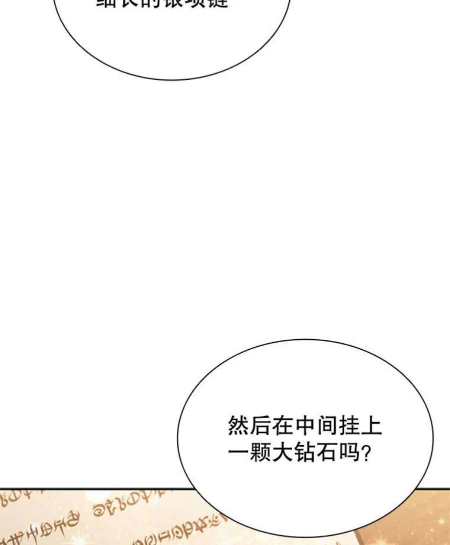 离婚后成为财阀漫画免费阅读漫画,5.珠宝加工 20图