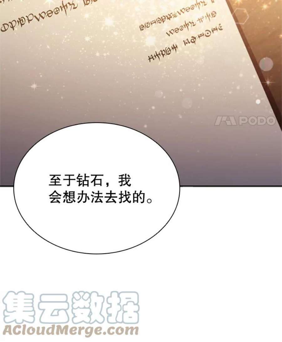 离婚后成为财阀漫画免费阅读漫画,5.珠宝加工 21图