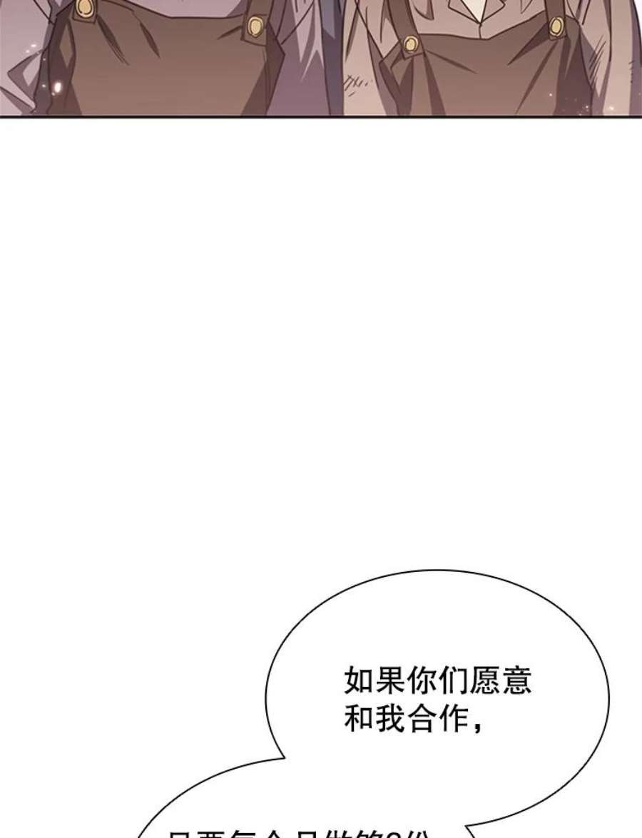 离婚后成为财阀漫画免费阅读漫画,5.珠宝加工 108图