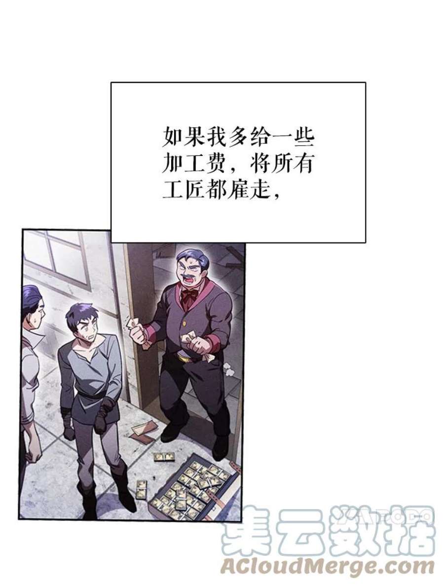 离婚后成为财阀漫画免费阅读漫画,5.珠宝加工 73图