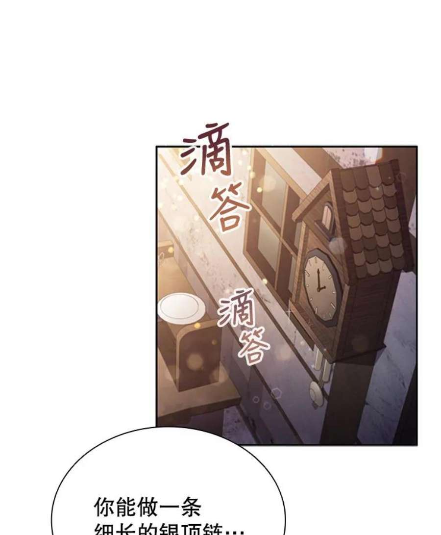 离婚后成为财阀漫画免费阅读漫画,5.珠宝加工 19图