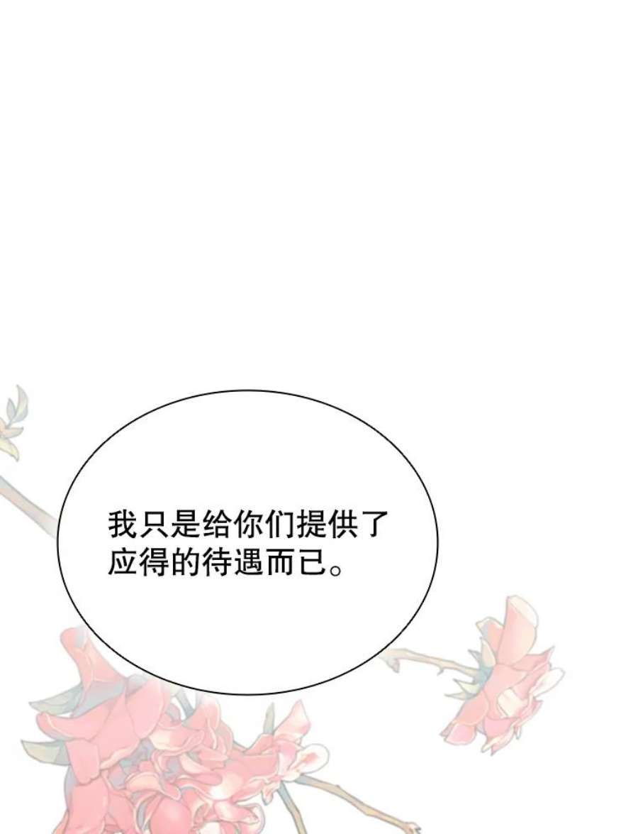 离婚后成为财阀漫画免费阅读漫画,5.珠宝加工 120图