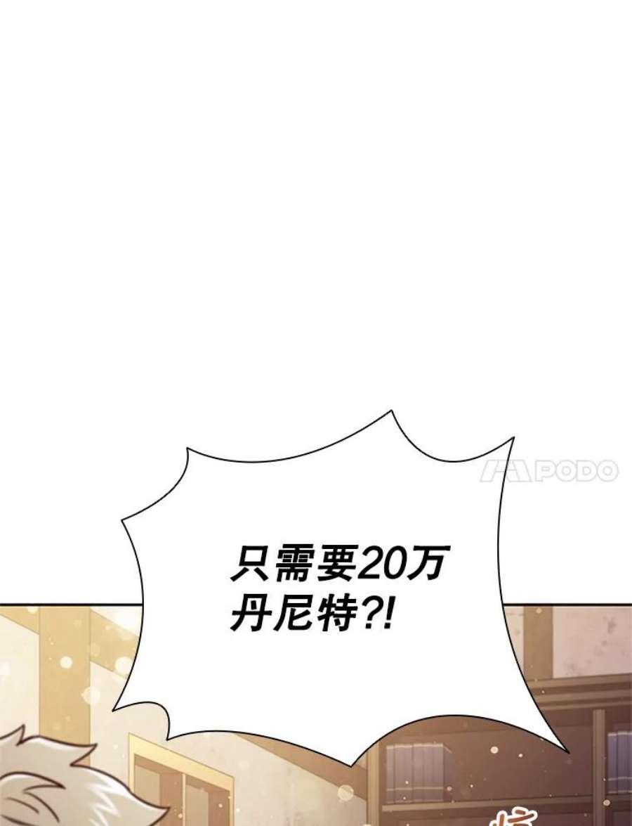 离婚后成为财阀漫画免费阅读漫画,5.珠宝加工 31图