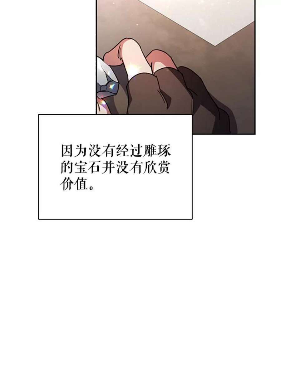 离婚后成为财阀漫画免费阅读漫画,5.珠宝加工 72图