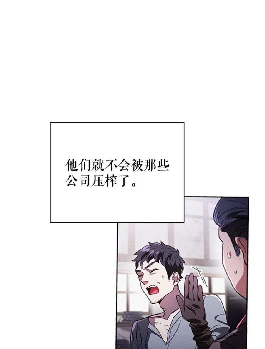 离婚后成为财阀漫画免费阅读漫画,5.珠宝加工 74图